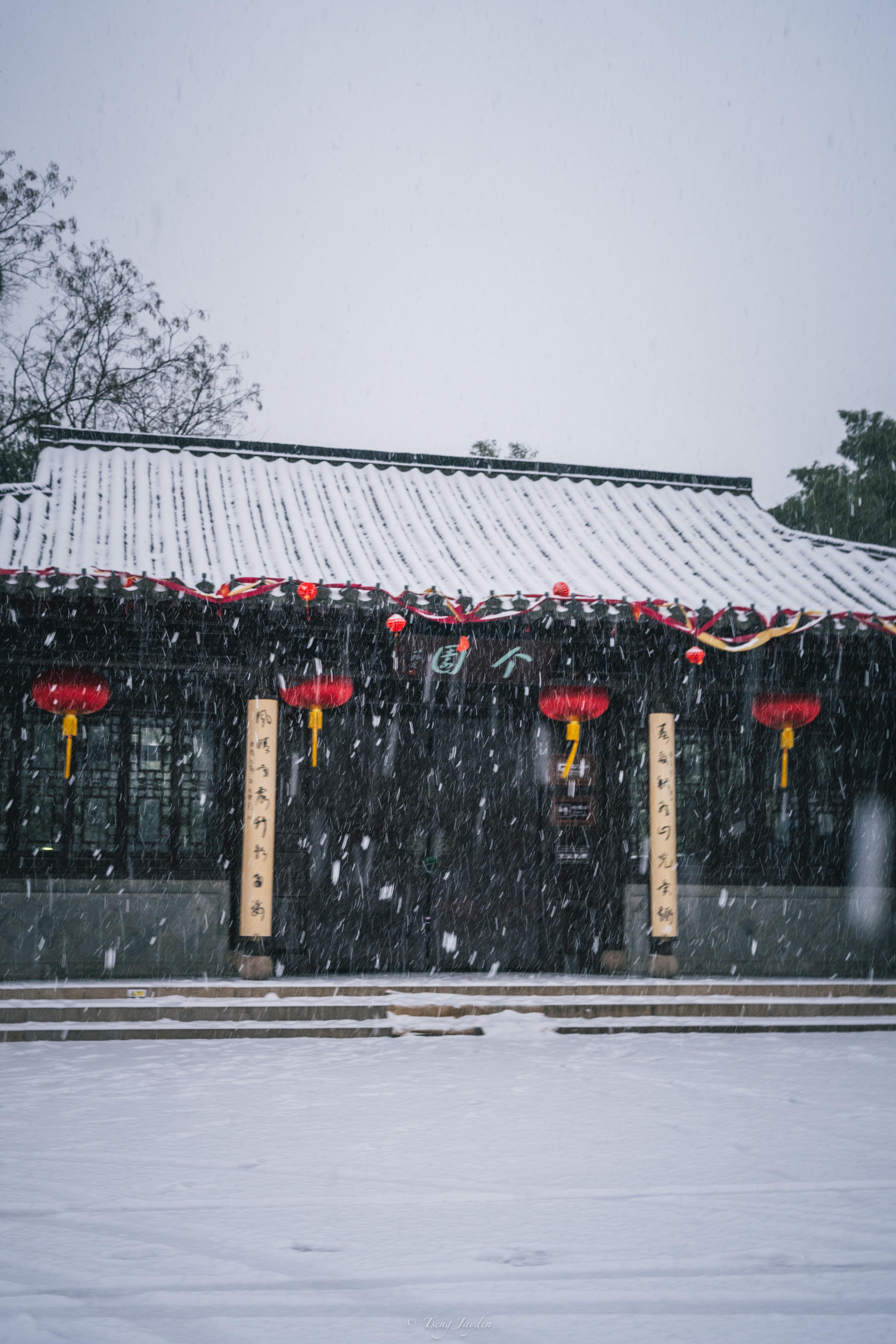 雪中的個圓