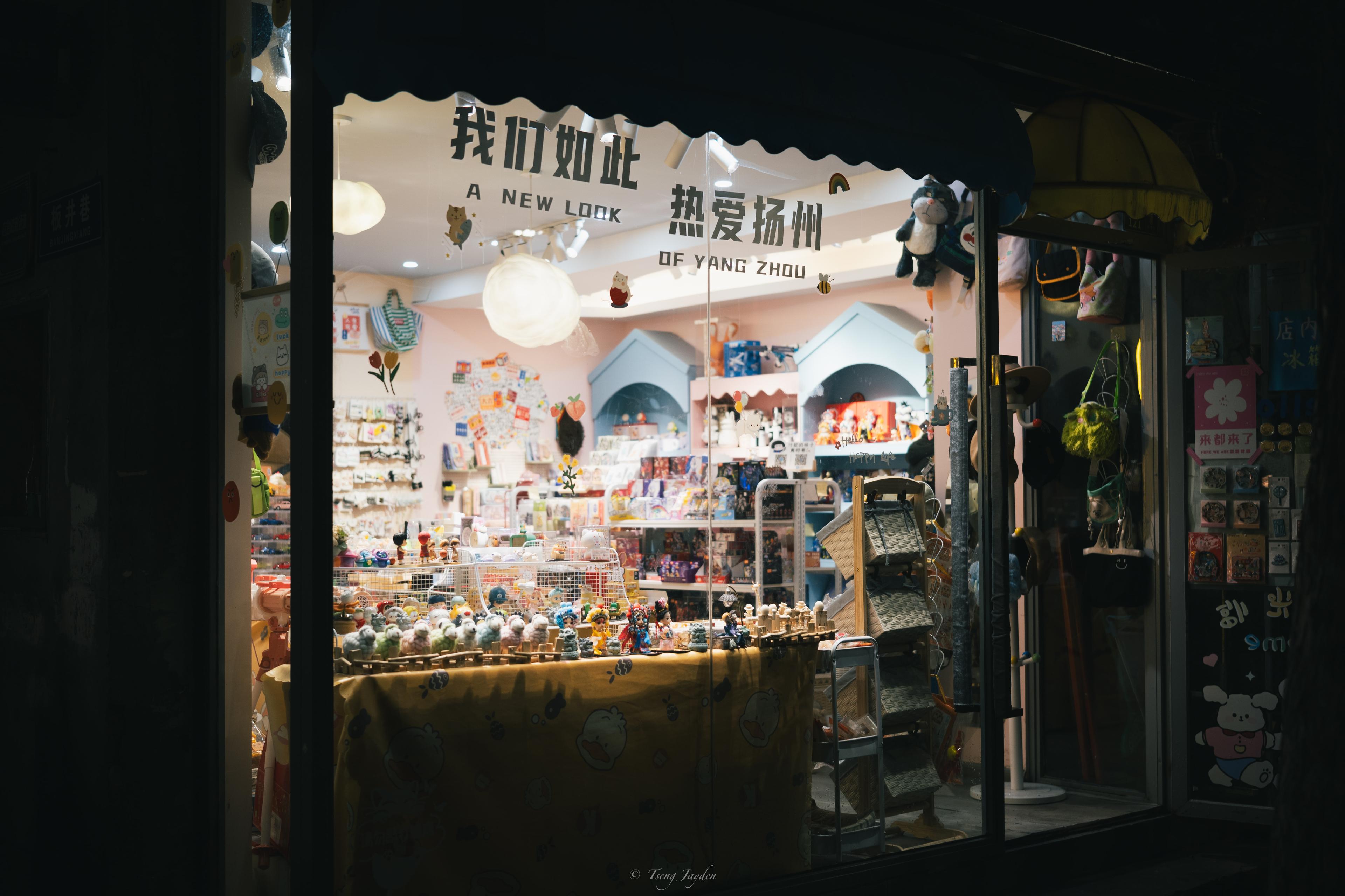 皮市街小店