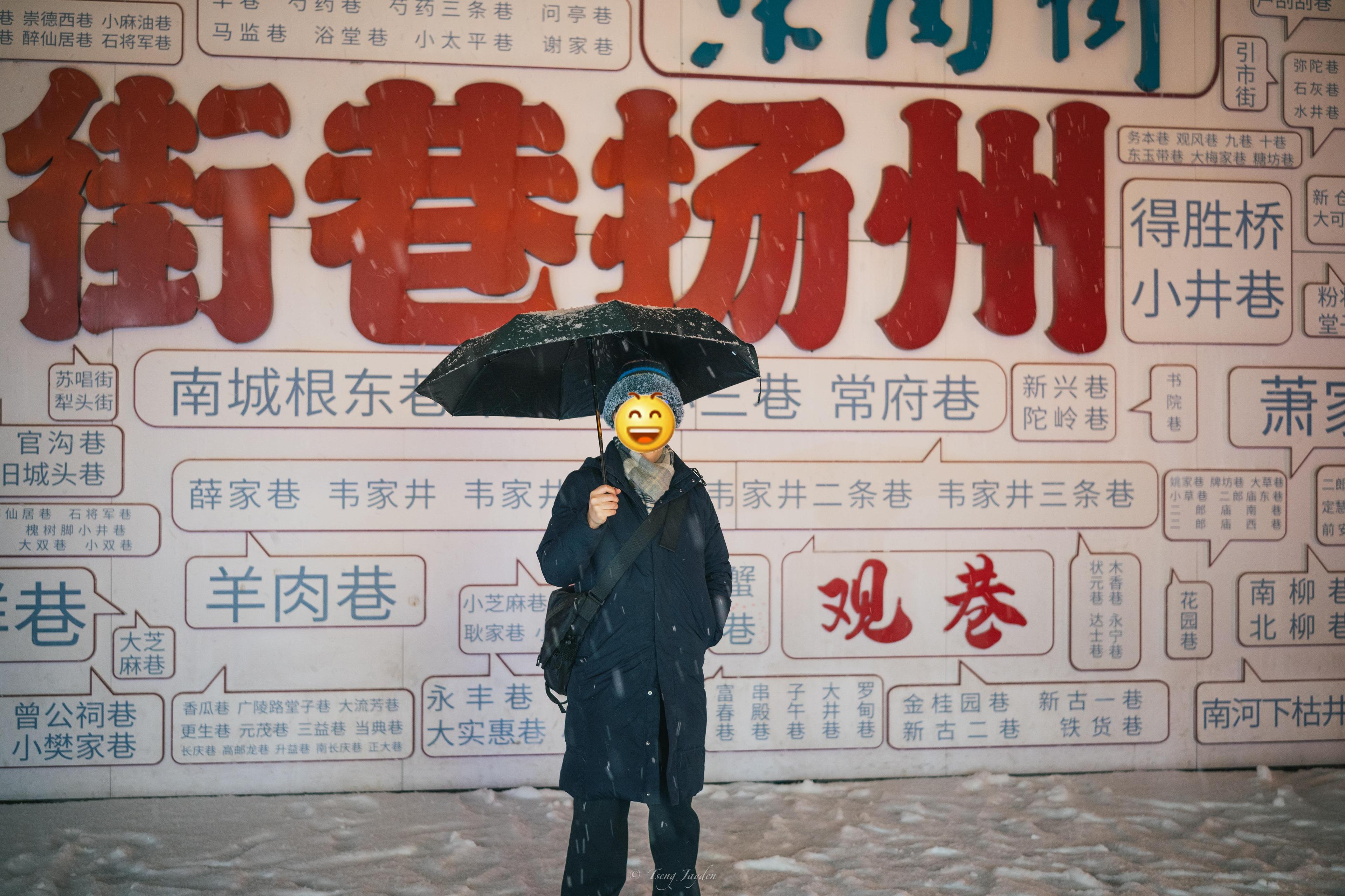 Dongguan Street in the snow