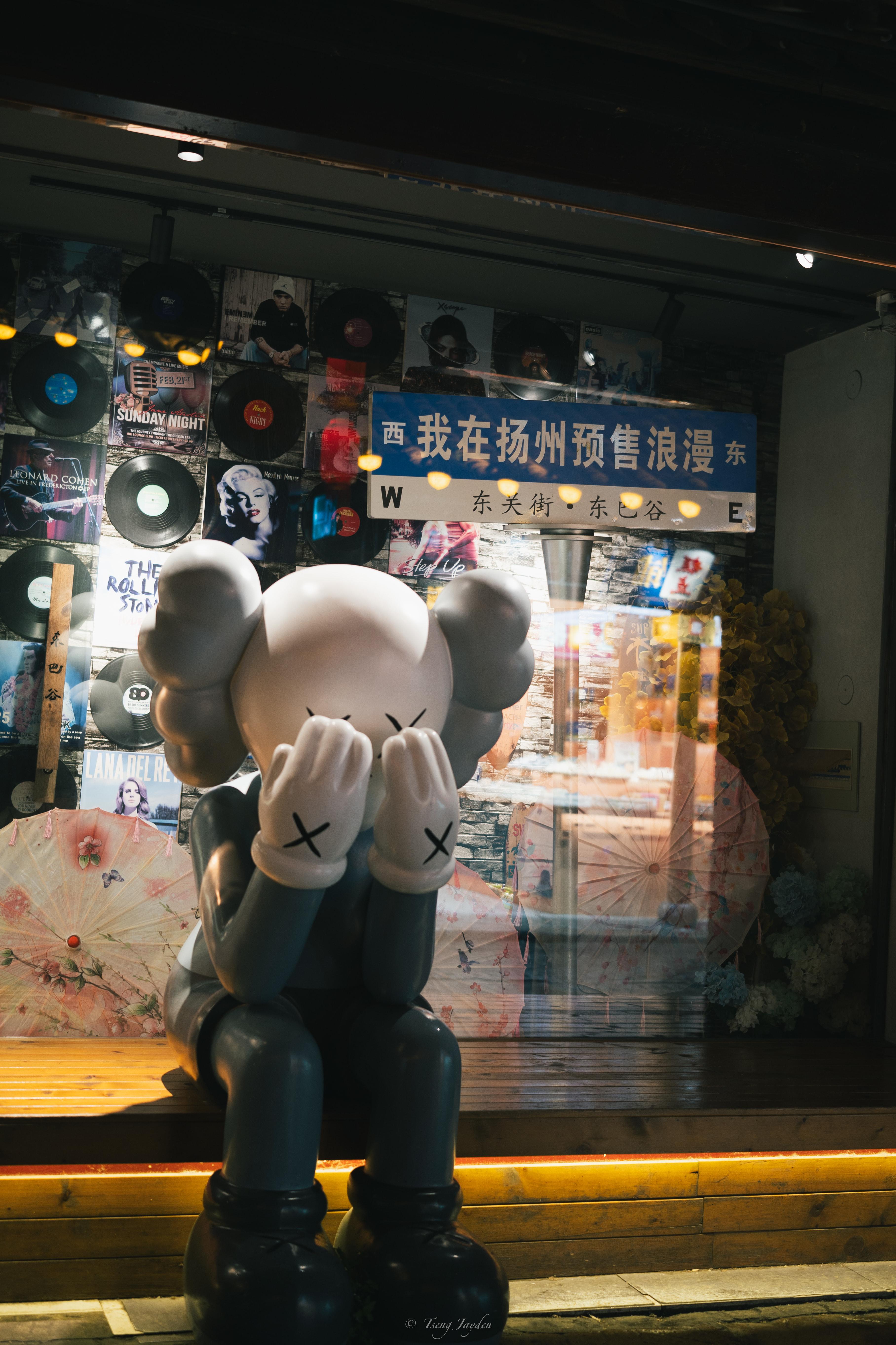 東關街小店